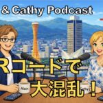 レストランのQRコード注文で大混乱！｜英語リスニング・日常会話ポッドキャスト Ep.8